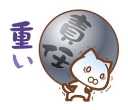 Re:The white cat which plays sports sticker #6820642