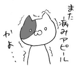 Unwind unrest Animals sticker #6820977