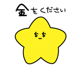 not STAR sticker #6821443