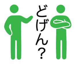 hakata valve pictogram sticker #6821541