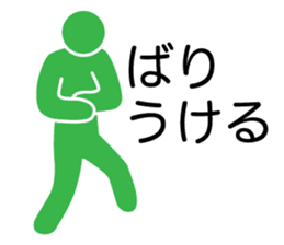 hakata valve pictogram sticker #6821543