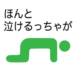 hakata valve pictogram sticker #6821546