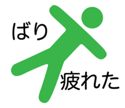 hakata valve pictogram sticker #6821547