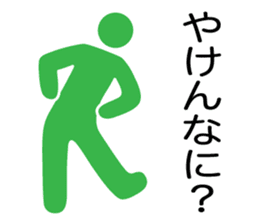 hakata valve pictogram sticker #6821550