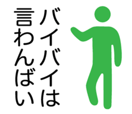 hakata valve pictogram sticker #6821567