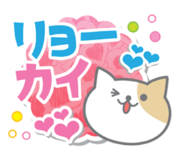 Cute Cat Conversation ver.2 sticker #6821571