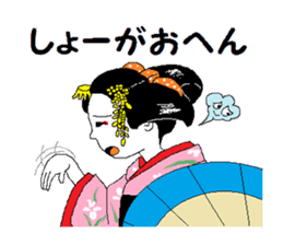I'm a Japanese dancing girl. sticker #6821918