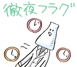 Mr.Conical Beaker and his friends sticker #6822123