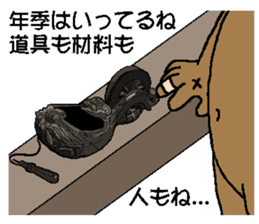 CARPENTER MR. KUMA PROFESSIONAL SPIRITS2 sticker #6822128