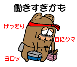 CARPENTER MR. KUMA PROFESSIONAL SPIRITS2 sticker #6822136