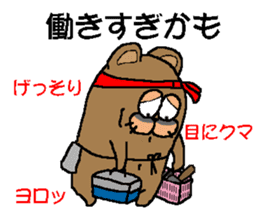 CARPENTER MR. KUMA PROFESSIONAL SPIRITS2 sticker #6822136