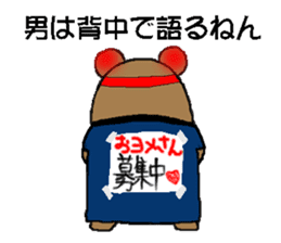 CARPENTER MR. KUMA PROFESSIONAL SPIRITS2 sticker #6822148