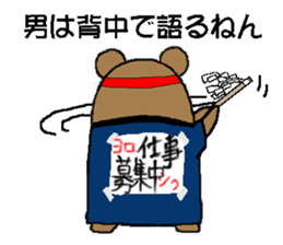 CARPENTER MR. KUMA PROFESSIONAL SPIRITS2 sticker #6822149