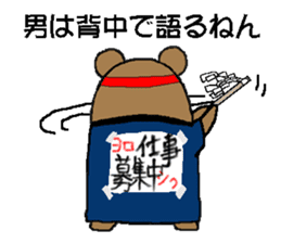 CARPENTER MR. KUMA PROFESSIONAL SPIRITS2 sticker #6822149