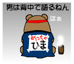 CARPENTER MR. KUMA PROFESSIONAL SPIRITS2 sticker #6822150