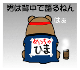 CARPENTER MR. KUMA PROFESSIONAL SPIRITS2 sticker #6822150