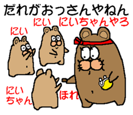 CARPENTER MR. KUMA PROFESSIONAL SPIRITS2 sticker #6822166