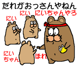 CARPENTER MR. KUMA PROFESSIONAL SPIRITS2 sticker #6822166