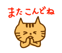 My  cat and rabbit sticker #6822314