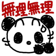 Adult PuiPui is PANDA sticker #6822340