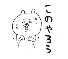 Simple large character bear sticker #6822379