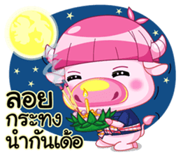 Chompoo & Mameaw4 Life in Isarn Thailand sticker #6823497
