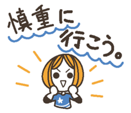 Words uplifting 7(cheering) sticker #6823794