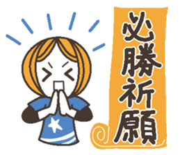 Words uplifting 7(cheering) sticker #6823799