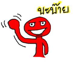 I'm Achang sticker #6823884