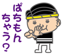 The Sensyu dialect ~Ver.04~ sticker #6824855