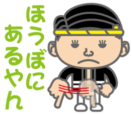 The Sensyu dialect ~Ver.04~ sticker #6824861