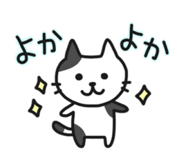 Hakata dialect NEKO sticker #6825091