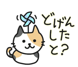 Hakata dialect NEKO sticker #6825102