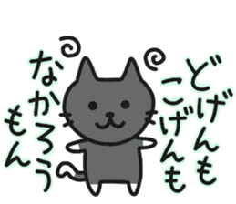 Hakata dialect NEKO sticker #6825103