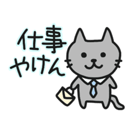 Hakata dialect NEKO sticker #6825106