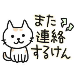 Hakata dialect NEKO sticker #6825107
