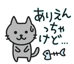Hakata dialect NEKO sticker #6825116