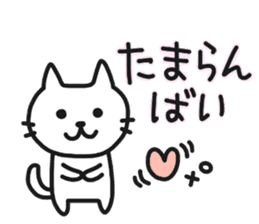 Hakata dialect NEKO sticker #6825121