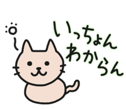 Hakata dialect NEKO sticker #6825123