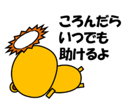 Cat named Rai wants to be lion. sticker #6825180