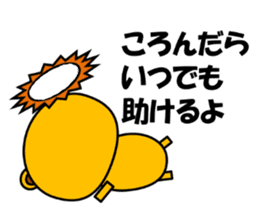 Cat named Rai wants to be lion. sticker #6825180