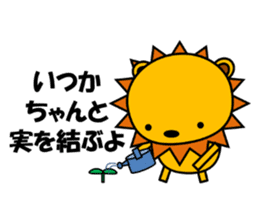 Cat named Rai wants to be lion. sticker #6825181