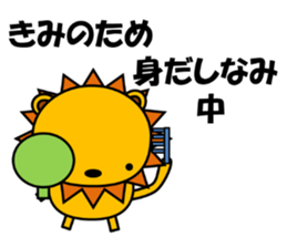 Cat named Rai wants to be lion. sticker #6825191