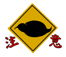 fat Tsuchinoko sticker #6826149
