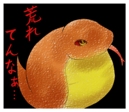 fat Tsuchinoko sticker #6826164