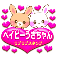Baby rabbit love sticker