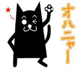 Black Cat's the day is such the 1st sticker #6826768