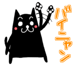 Black Cat's the day is such the 1st sticker #6826769