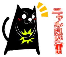 Black Cat's the day is such the 1st sticker #6826780