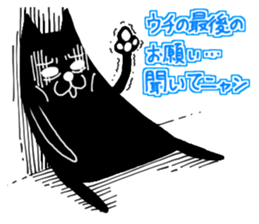 Black Cat's the day is such the 1st sticker #6826787